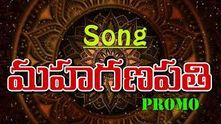 Maha Ganapathi Song 2024  Singer Vishnu Advocate  Lawyer Raju Battu [upl. by Cosetta557]