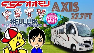 【国内最大級！？夢も室内も広がる超豪華なキャンピングカー！！】CCFオオモリ AXIS277ft ロータスRV ThorMotorCoach モーターホーム スライドアウト クラスA [upl. by Tiffy]