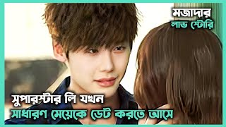 মজাদার লাভ স্টোরি 💖 Movie Explain In Bangla  Romantic Drama Explained In Bangla [upl. by Cristiano]