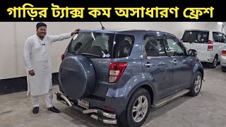 গাড়ির ট্যাক্স কম অসাধারণ ফ্রেশ । Toyota Rush Price In Bangladesh । Used Car Price In Bangladesh [upl. by Marka]