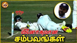 Crazy Moments in Cricket In Tamil [upl. by Ennairam]