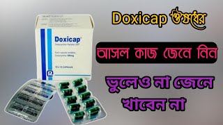 Doxicap 100 mg এর কাজ কি  ডক্সিসাইক্লিন কিসের ঔষধ  ডক্সিক্যাপ এর উপকারিতা  doxycycline 100mg [upl. by Onileva494]