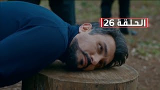 وادي الذئاب الجزء العاشر الحلقة 26 Full HD  مترجم للعربية [upl. by Avle]