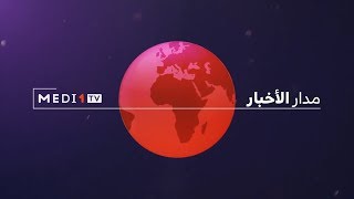 Medi 1 TV Evening News Intro HD [upl. by Socin]