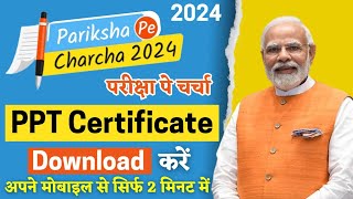 Pariksha Pe Charcha 2024 Certificate Download Kaise Kare PPC Certificate Download PPC 2024 Online [upl. by Karab]