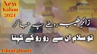 New Naat 2024  Heart Touching Naat  Salam  Naat Sharif [upl. by Mauretta824]