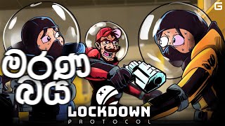 මරණ බය  LOCKDOWN Protocol With YouTube Fans  Sinhala Gameplay [upl. by Wiltz]