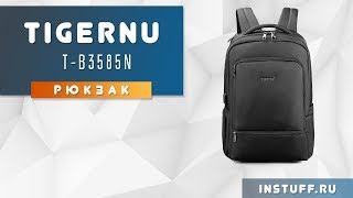 Рюкзак Tigernu TB3585N [upl. by Kyd]