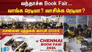 வந்தாச்சு Book Fair வாங்க ரெடியா வாசிக்க ரெடியா  Chennai Book Fair 2024  Nandanam  TN govt [upl. by Nur]