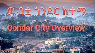 ዉቢቷ ጎንደር ከተማ Gondar City OverviewKinfe Yigzaw [upl. by Creigh]