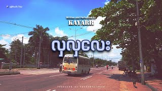 လှလှလေး  Kayarr of ThePhosphorap [upl. by Yak659]