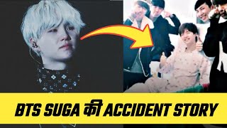 BTS SUGA की ACCIDENT STORY 😢 क्या हुआ था rkbiography shorts [upl. by Odraude]