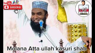 موضوع مقصدآمد مصطفی molana Atta ullah kasuri shab [upl. by Aremaj553]