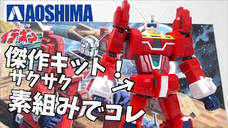 【アオシマから40年ぶりに復活】最新イデオンのキットが超すごい！ヲタファのプラモレビュー  AOSHIMA IDEON 1450 [upl. by Einnov551]