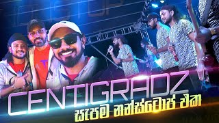 මෑත කාලයේ සැපම නොන්ස්ටොප් එක Delighted Centigradz Nonstop [upl. by Reube]