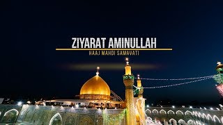 Ziyarat Aminullah  Haaj Mahdi Samavati [upl. by Nobile]