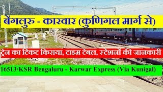 KSR Bengaluru  Karwar Express Via Kunigal  16513 Train  Train InFormation  4 Days a week train [upl. by Telimay351]