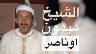 Inchaden 2023  مجموعة إنشادن عين عرمة [upl. by Eliam]