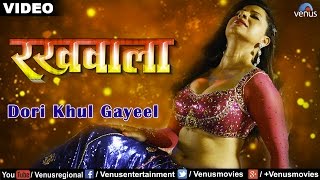 Dori Khul Gayeel Full Video Song  Rakhwala  Dinesh Lal Yadav  Sambhavna Seth Hot Songs [upl. by Mundt]