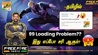 Free Fire 99 Loading Problem tamil 🤩 Free Fire India Update 🔥 Paradox Event tamil [upl. by Ydnar]