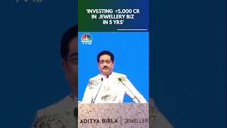 Indriya Will Be Among The Top 3 Jewellers In Next 5 Years Says KM Birla  N18S  CNBC TV18 [upl. by Eivi656]