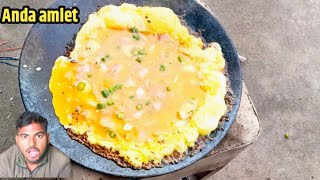 आमलेट कैसे बनाएं। मेरे जैसे आमलेट बनाएं। amlet kaise banate hain amlet recipe Kaise banaye [upl. by Dnama]