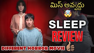 Sleep Movie Review Telugu  sleep movie review  korean horror movie  TBH Matters [upl. by Alleram]