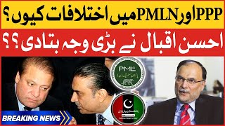 Ahsan Iqbal Big Statement  Differences Between PPP Vs PMLN  Breaking News [upl. by Gader]