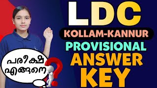 LDC Provisional Answer Key  LDC Kollam Kannur Answer Key 2024LDC TODAY ANSWER KEY [upl. by Hannan23]