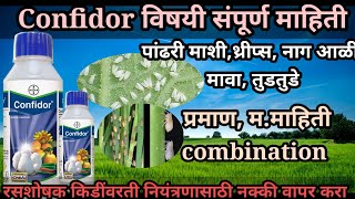 Confidor insecticide  Bayer confidor insecticide confidor किटकनाशक AapliShetiAaplshivarD [upl. by Estas]