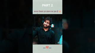 बड़ा सपना देखना हर इंसान का हक है viralvideo emotional emotional viralshort [upl. by Enerual421]