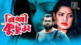 Nishi Kutum  Iresh Zaker Nusrat Imroz Tisha  New Bangla Natok 2021  Maasranga TV [upl. by Anaitsirhc]