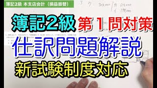 簿記2級 税効果会計の仕訳【商業簿記テキスト第6版】 [upl. by Spenser]