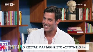 Kostas Martakis  Studio 4 FULL Interview 2024 [upl. by Gussy]