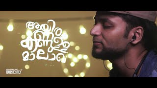 AYIRAM KANNULLA COVER AnasShajahan repricedmelodies [upl. by Ellainad]