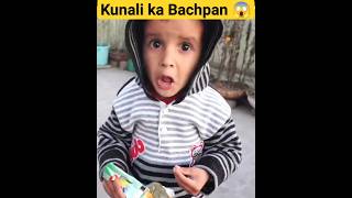 kunali ka Bachpan 😱souravjoshi [upl. by Jennine]