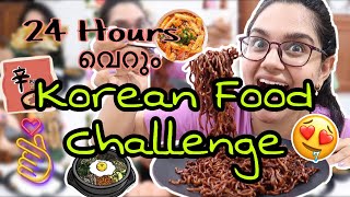 I ate only KOREAN FOOD for 24 Hours🤤  Food Challenge 😻 [upl. by Nilorac864]