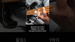 초보와 고수의 차이 PO [upl. by Retsub]