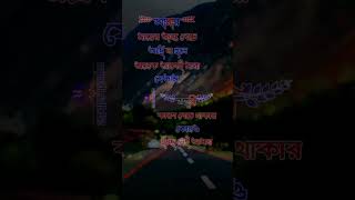 আমার মায়ের জন্য বেচে আছি youtubeshorts youtube viralvideo viralshort subscribe youtube [upl. by Epifano212]