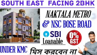 👉2BHKSOUTHEAST FACING  NO GST  METRO STATION 6 MINS  UNDER KMC  SBI LOANBLE  SPACIOUS FLAT👈 [upl. by Hallam]