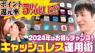 【最新】2024年のスマホ決済はこのクレジットカードが熱い！ [upl. by Strander]