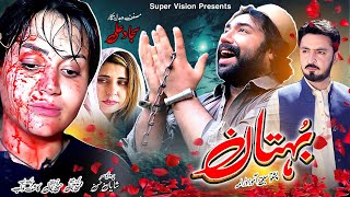 Pashto New Drama 2024  Bohtaan  Pashto Islahi Drama [upl. by Allevon]