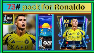 I opened 73 packs to get the CRonaldo card  রোনালদো কার্ড কে পাওয়ার জন্য আমি ৭৩ টা প্যাক খুললাম [upl. by Treat555]