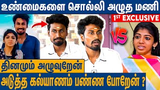 கல்யாணமே பண்ணாம இருந்துருக்கலாம்  கலங்கிய மணி  Rasigargalin Rasigan Mani Interview About Kani [upl. by Guttery281]