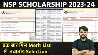 NSP Merit List 202324 🔥  NSP Scholarship New Update Today📢 Merit List में हुआ तबातोड़ Selection [upl. by Uy]