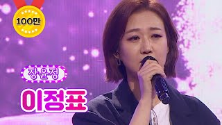 【최초공개클린버전】 장윤정  이정표 ❤화요일은 밤이 좋아 20화❤ TV CHOSUN 220419 방송 [upl. by Zetroc]