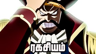 One Piece Series Tamil Review  Kozuki Family and the Poneglyphs  anime onepiece tamil  E7702 [upl. by Kcuhc]