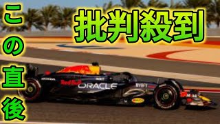 【F1テスト1日目タイム】フェルスタッペンが貫禄のトップ！マクラーレンとフェラーリに次ぐ4番手にRB！ [upl. by Ybba]