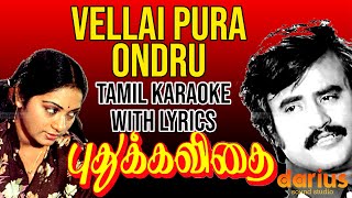 Puthukavithai 1982  Vellai Pura Ondru Karaoke Song  Tamil Lyrics  Ilaiyaraaja [upl. by Aeslehc680]