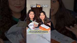 🥪₹50 vs ₹500 Sandwich Challenge Cheap vs Expensive food comparison funnyshorts foodchallenge [upl. by Ahlgren]